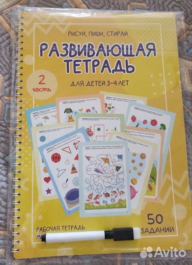 Развивающие тетради 3-4 года