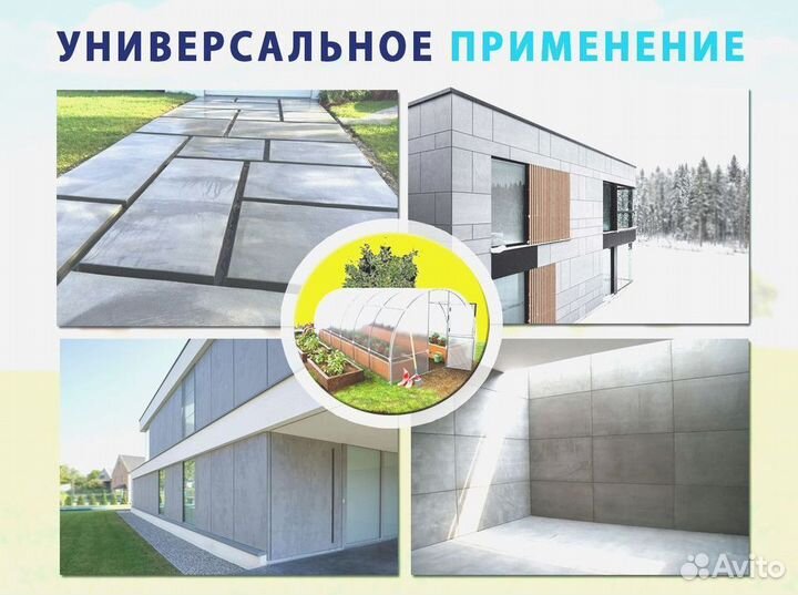 Цсп плита 1200х3200*20 мм бзс