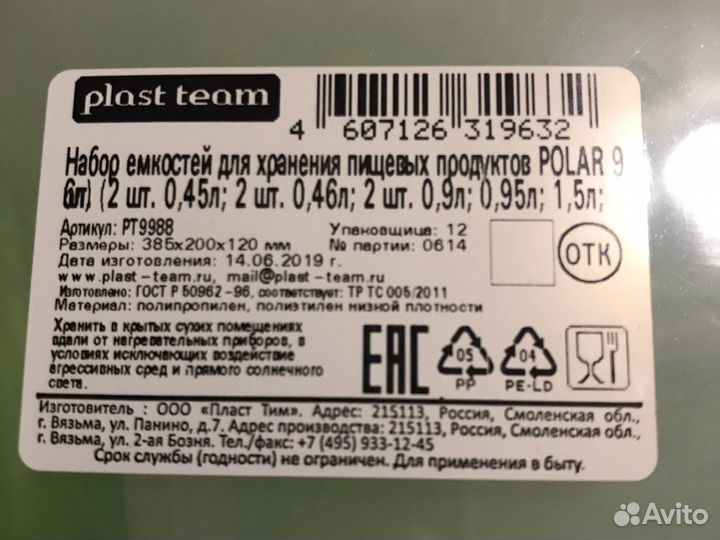 Контейнеры новые