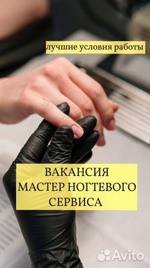 Топ-мастер маникюра и педикюра