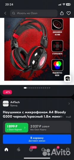 Игровые наушники A4Tech Bloody G300