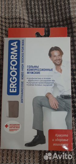 Гольфы компрессионные мужские