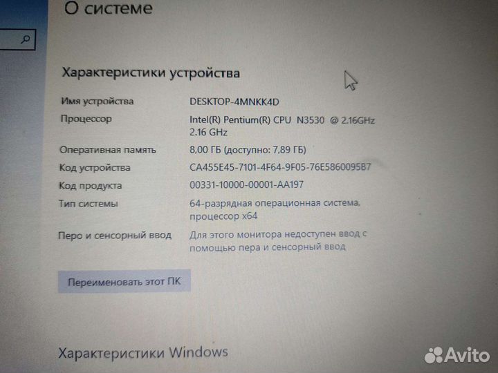 Acer нэтбук