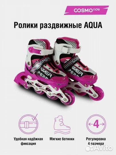 Ролики cosmoride aqua бело-фиолетовые