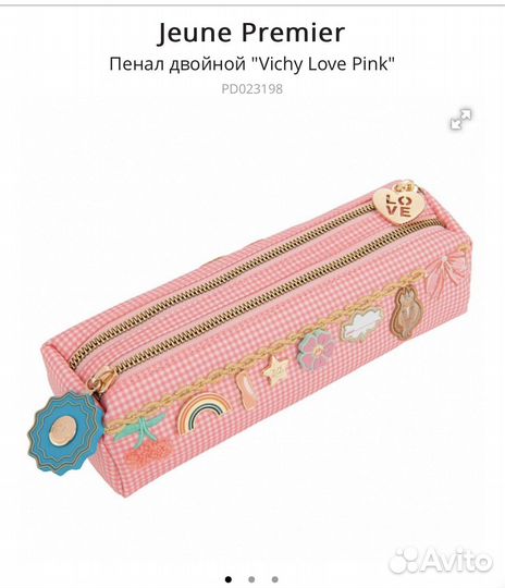 Пенал jeune premier