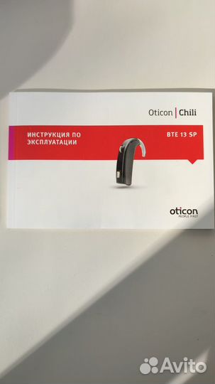 Слуховой аппарат