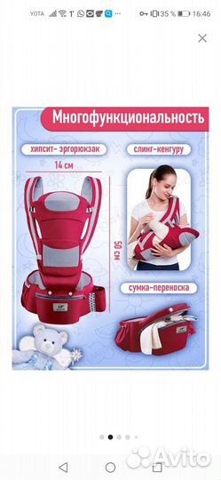 Рюкзак переноска для ребенка