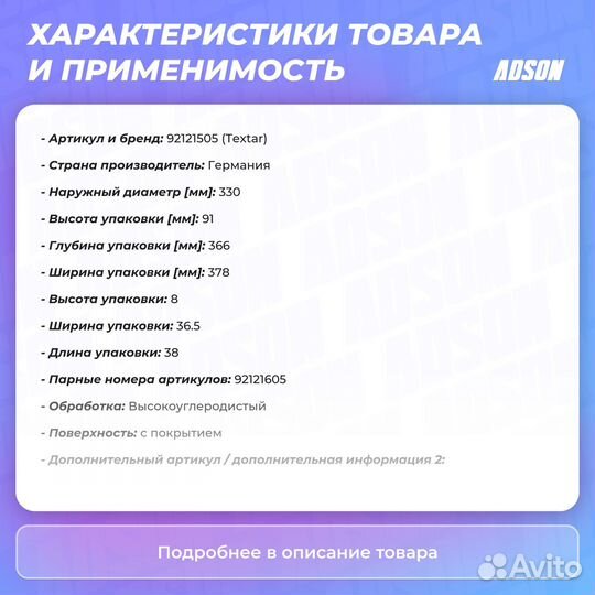 Диск тормозной высокоуглеродистый с покрытием PRO+