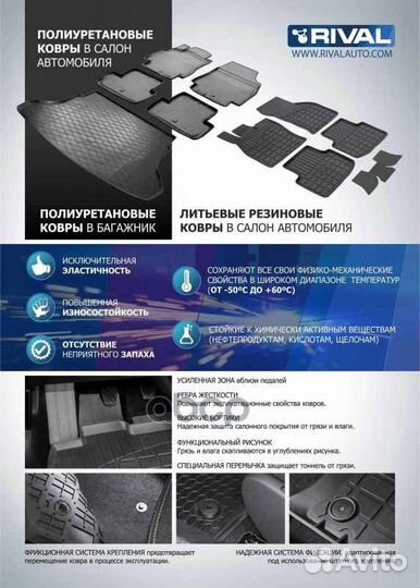 Коврики салона литьевые rival для LADA Granta