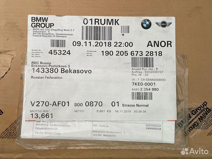 Автономная система отопления Webasto BMW