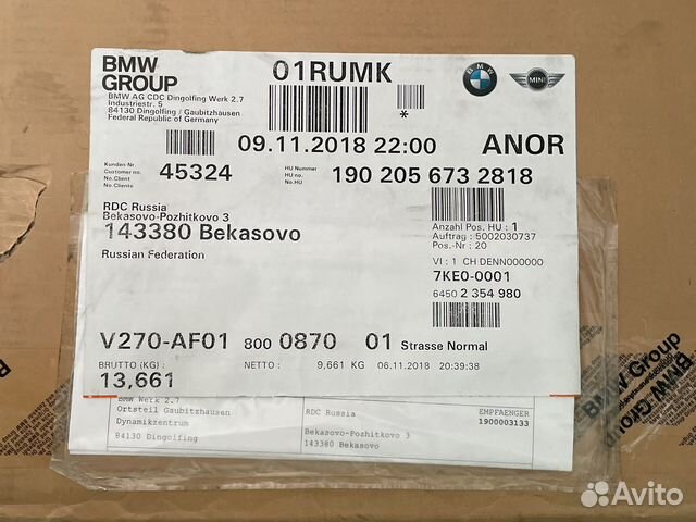 Автономная система отопления Webasto BMW