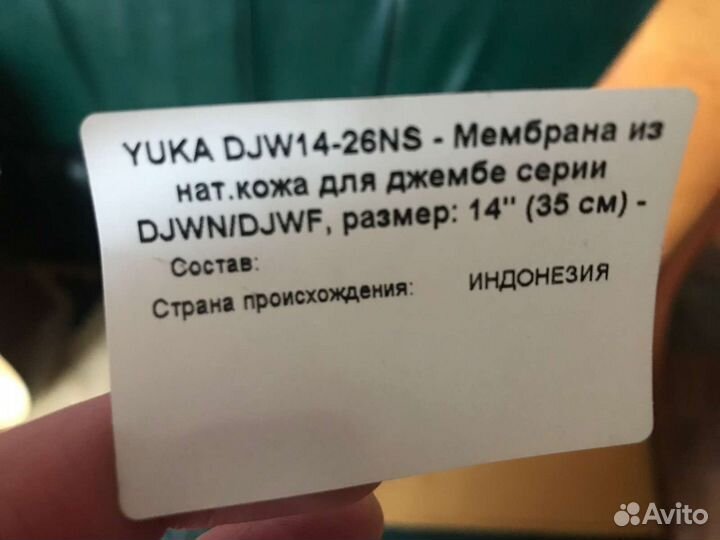 Джембе 12 дюймов