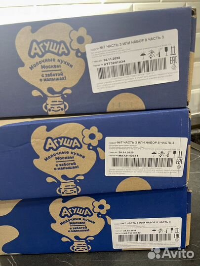 Детский сок агуша 200 мл