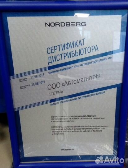 Подставка под машину