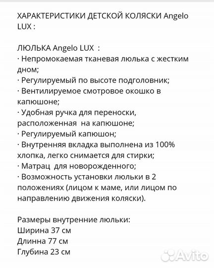 Коляска 2 в 1 Riko Angelo Польша