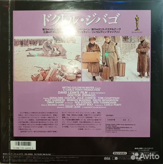 Laserdisc LD Doctor Zhivago