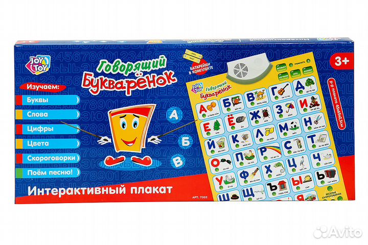 Говорящий плакат Азбука 7002