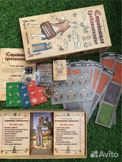 Настольная игра Страдающее Средневековье (новая)