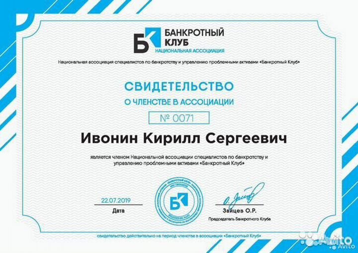 Банкротство физических лиц.Гарантия по договору