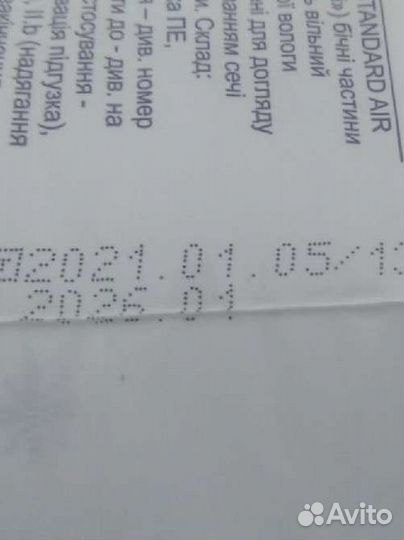 Памперсы для взрослых seni 2