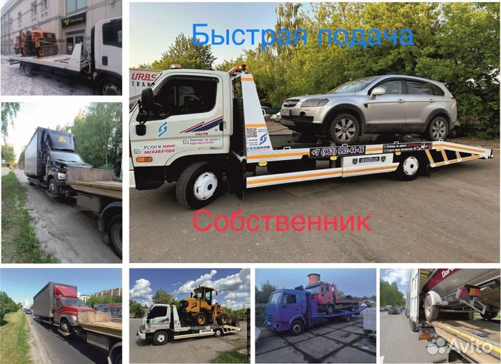 Эвакуатор Клин круглосуточно