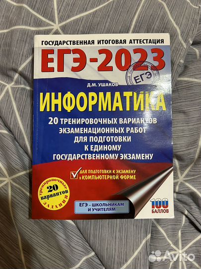 Пособия по подготовке к егэ