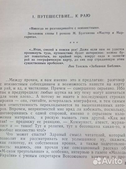 Дети Вселенной. А. Клименко