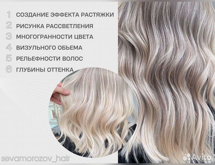 Сложное окрашивание волос хендтач Handtouch