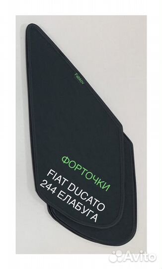 Каркасные шторки для Fiat Ducato 244 на форточки