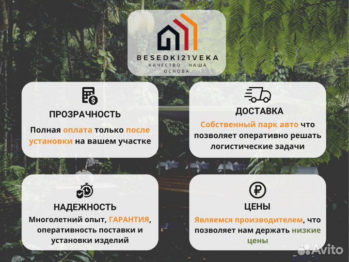 Беседка открытая 3х3