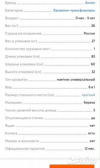 Детская кроватка круглая овальная с маятником