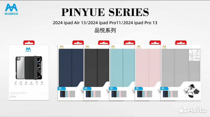 Чехол на iPad Pro 11 M4/Air 11 M2 2024