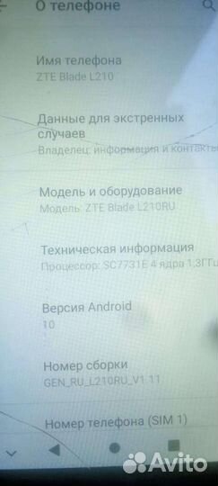 ZTE Blade L210, 32 ГБ