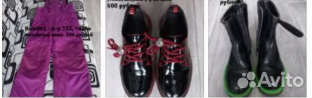 Детские вещи б/у