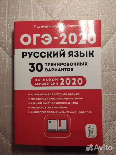 Учебная литература, подготовка к огэ