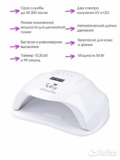 Профессиональная гибридная UV/LED для гель лака