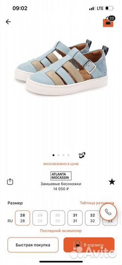 Босоножки для девочки