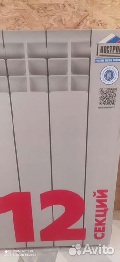 Радиатор отопления алюминиевый rommer