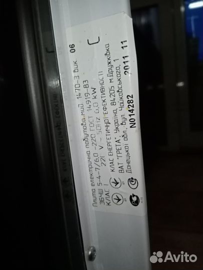 Плита электрическая