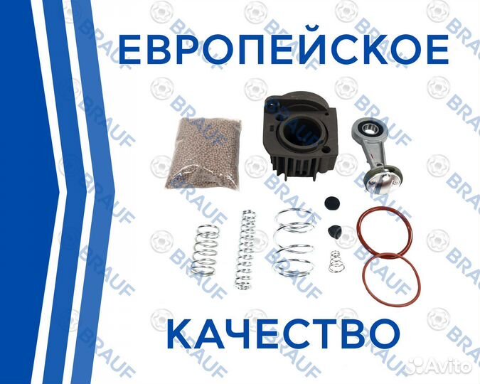 Ремкомплект компрессора Wabco T2 Audi Q7 A6C6 E53