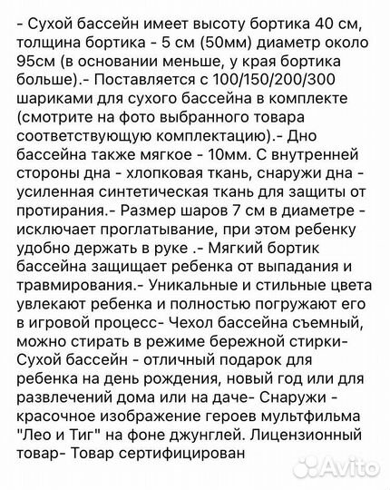 Сухой бассейн с шариками