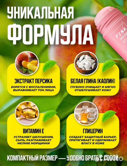 Глиняная маска в стике