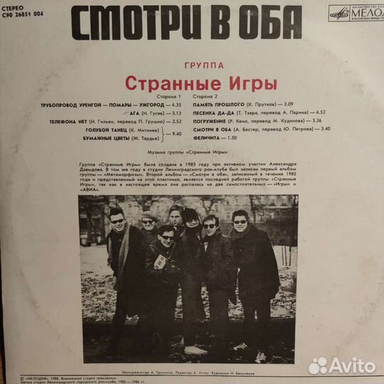 Грампластинки советской эстрады