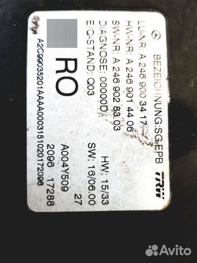 Блок управления ручником Mercedes-Benz GL-Класс