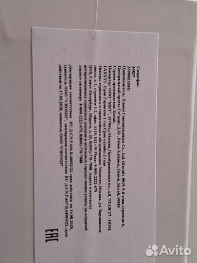 Xiaomi Redmi Note 13 Pro+, 12/512 ГБ