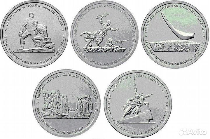 Монеты 70 лет победы