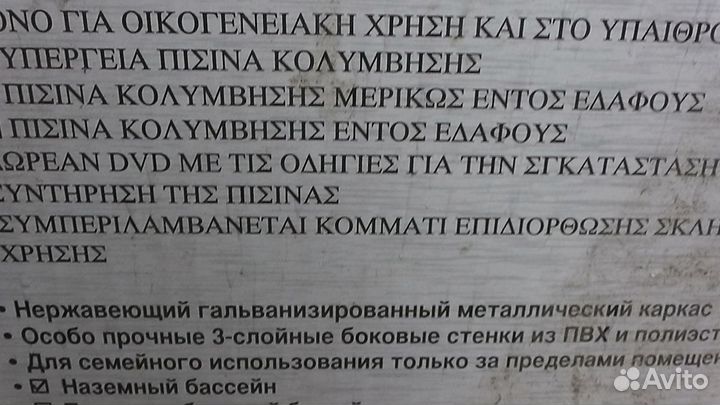 Каркас металлический от бассеёна