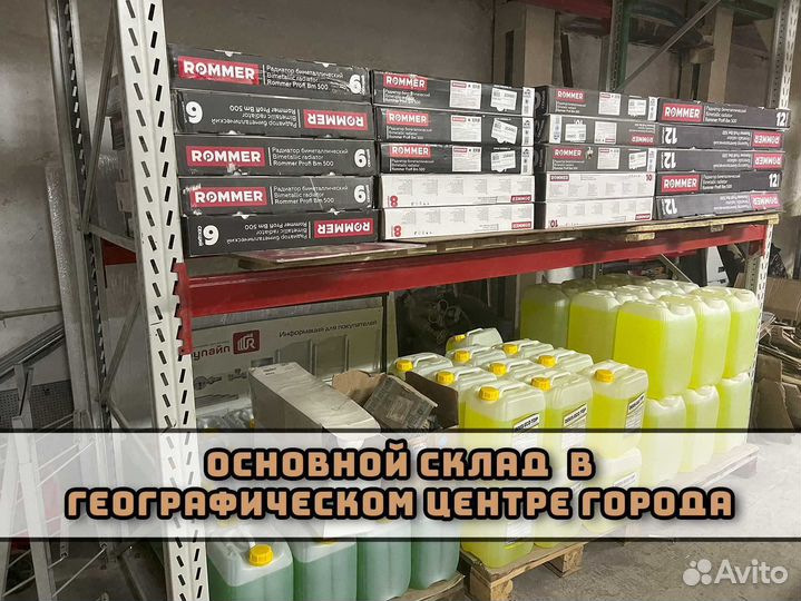 Продам сантехнику с оптового склада под ключ