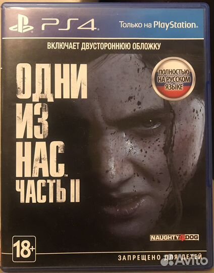 Игра Одни из нас часть II. Для ps4