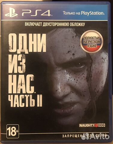Игра Одни из нас часть II. Для ps4